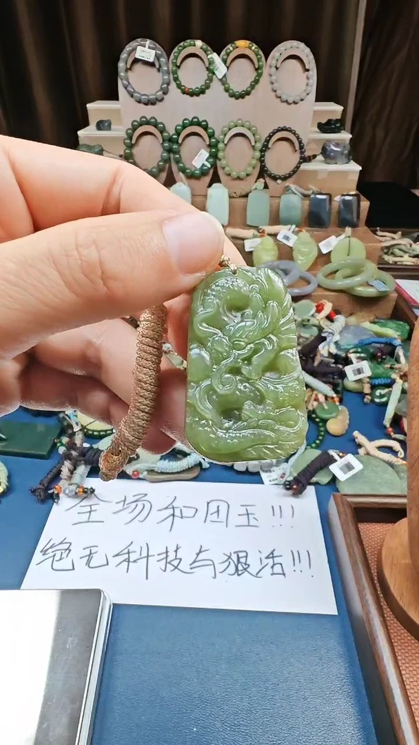 颈饰未镶嵌和田玉多样性发货拍一发一