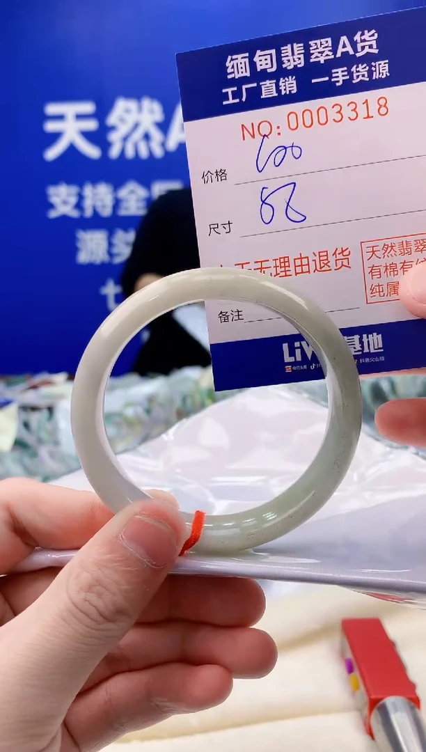 未镶嵌手镯翡翠18