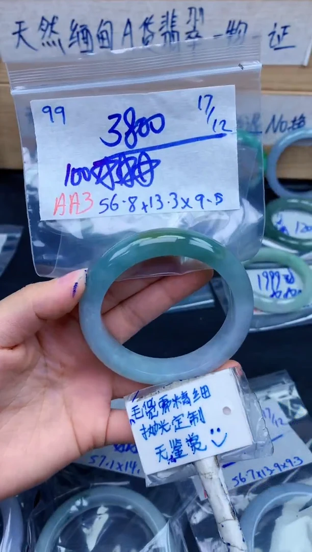 未镶嵌定制翡翠99毛货需精细抛光手镯拍一发一