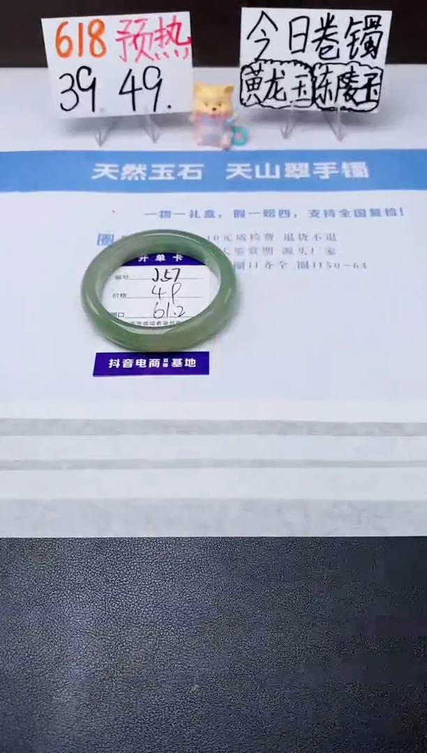 石英质玉手镯未镶嵌j57-DC多样性发货