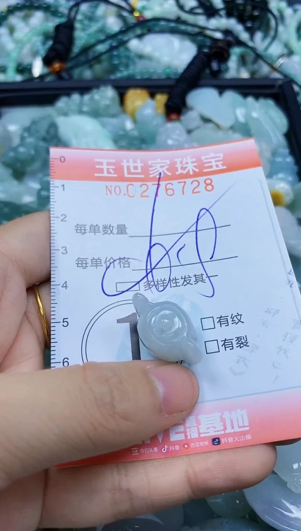 翡翠未镶嵌颈饰闪购0276728多样性发其一