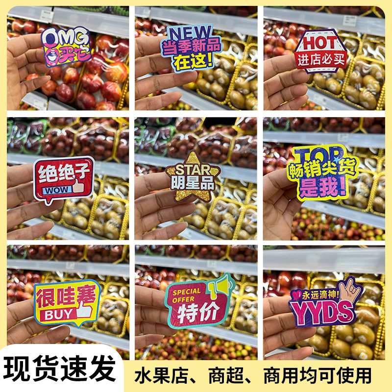 新款创意贴纸通用水果不干胶标签贴果切外卖镭射闪光商标贴纸商超