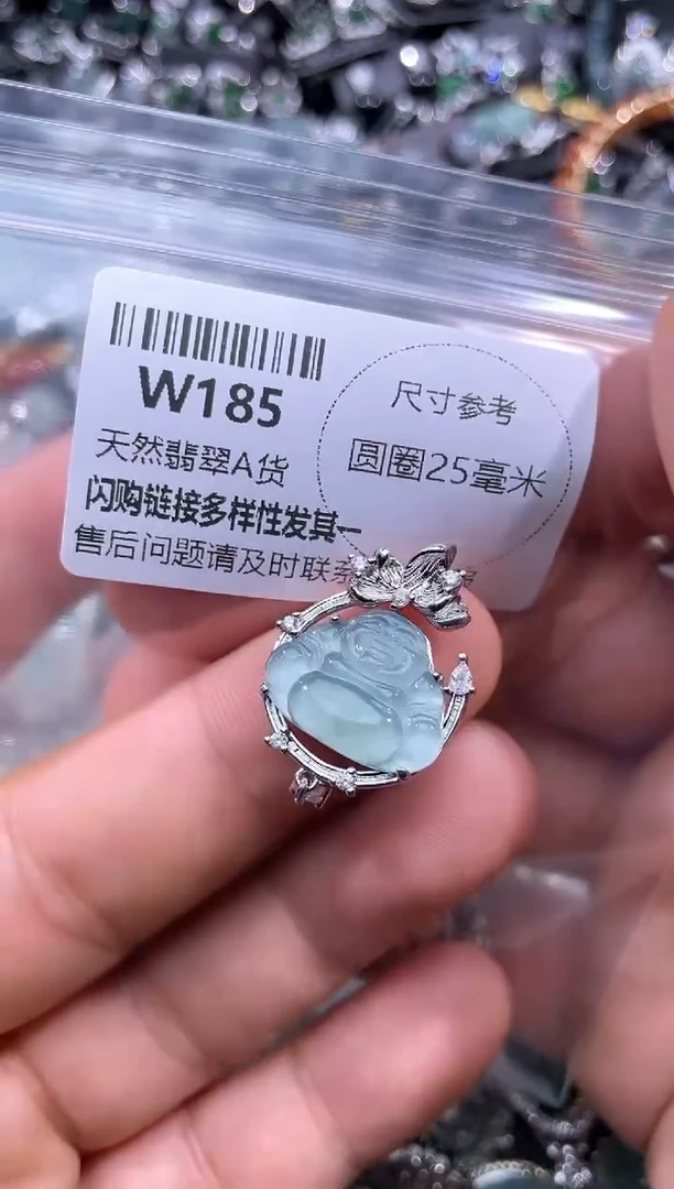 【闪购商品】翡翠颈饰未镶嵌W185吊坠