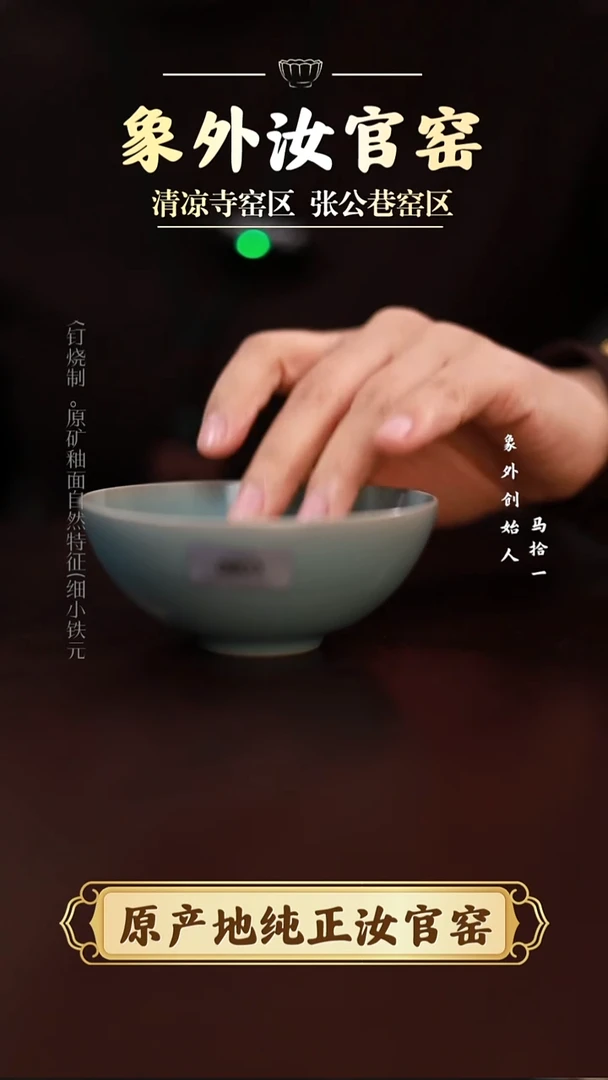 杯0903微瑕天青小碗杯