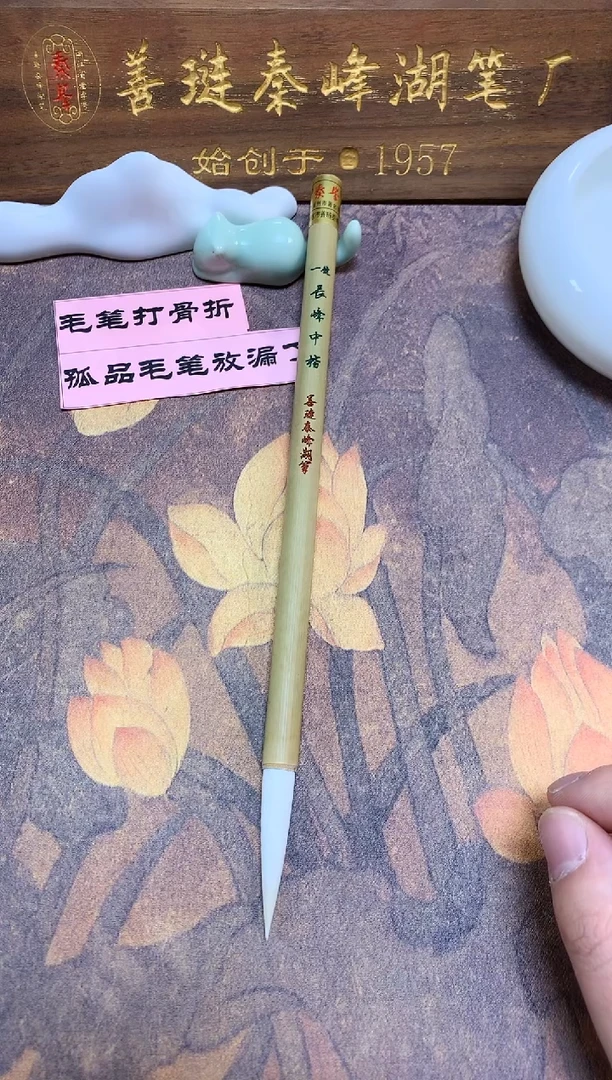 一号长峰中楷 0.85*4.3 天然杆不是特别圆直 单支