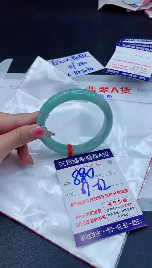 翡翠手镯未镶嵌880.00000