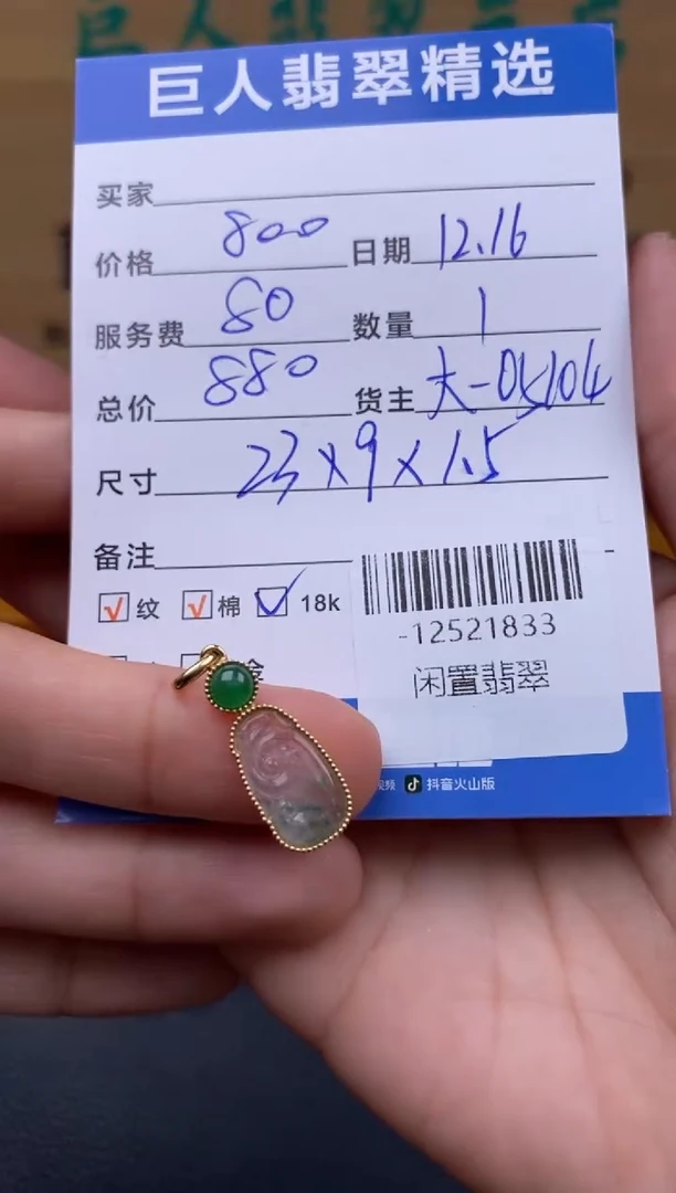 颈饰18K金镶嵌翡翠多人-12521833