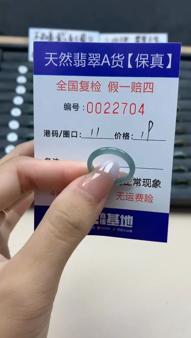 【闪购商品】翡翠戒指未镶嵌天然22704