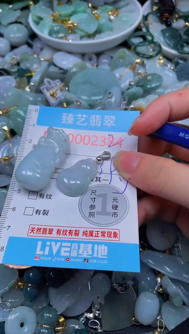 吊坠(不含链)未镶嵌翡翠2384