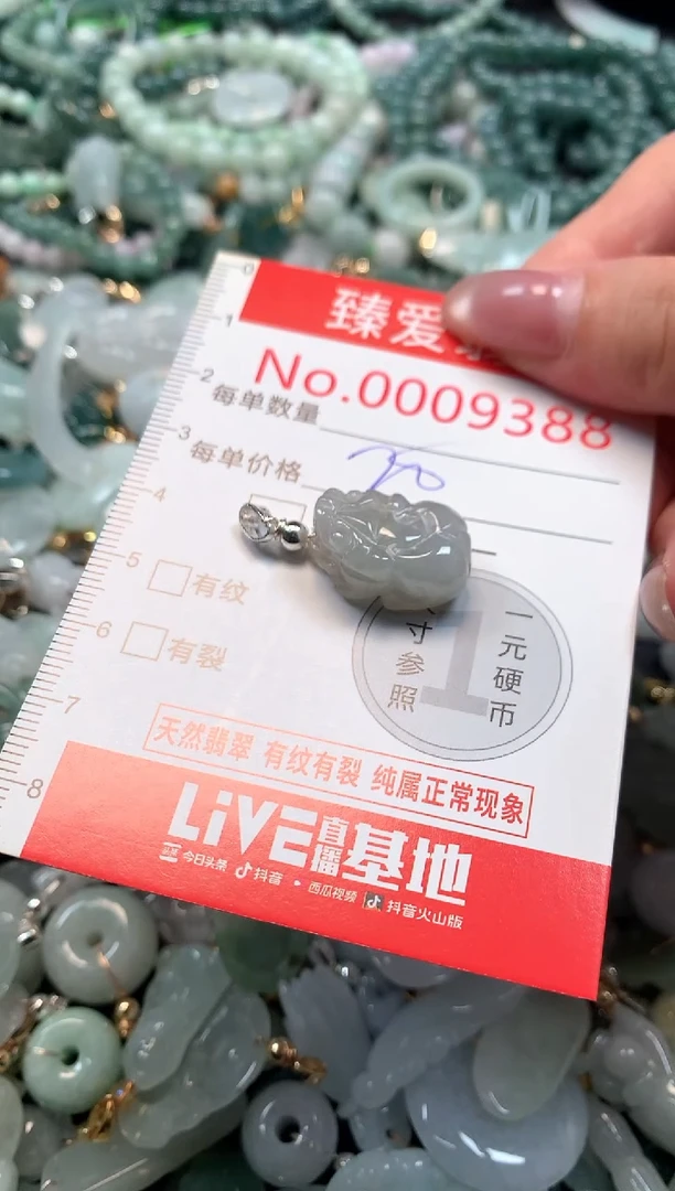 吊坠(不含链)未镶嵌翡翠9388