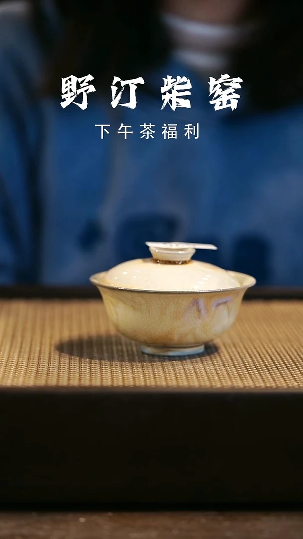 野汀柴窑手工手作@@YT535