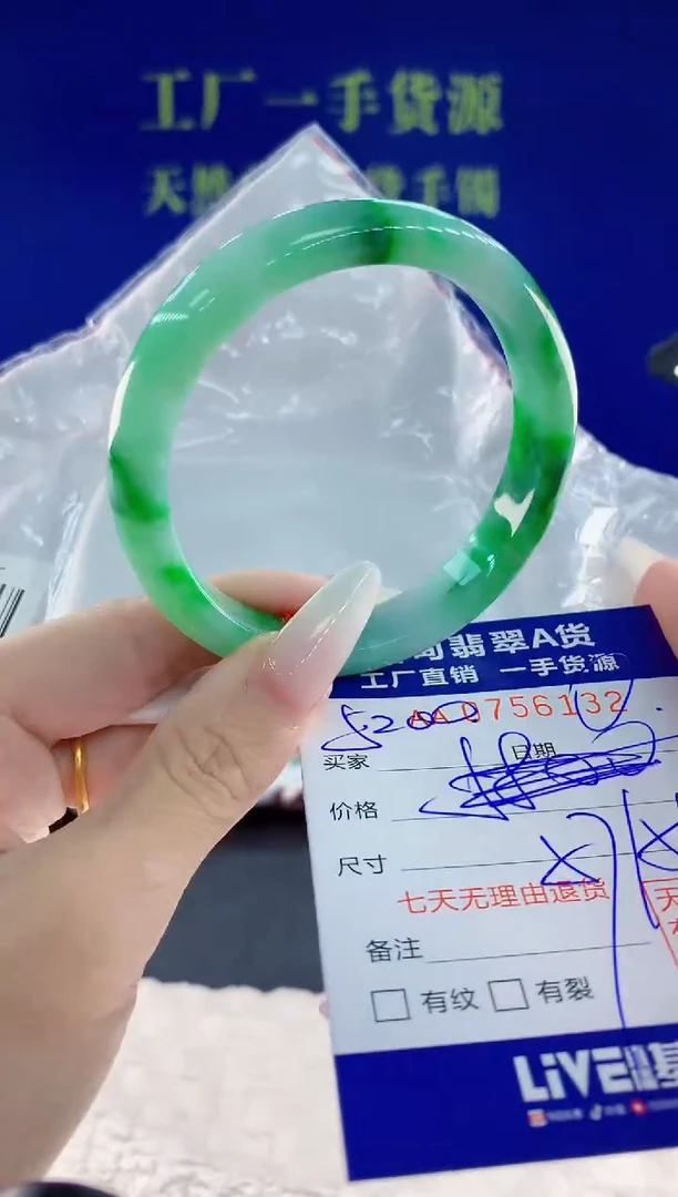 未镶嵌手镯翡翠32天然翡翠A货