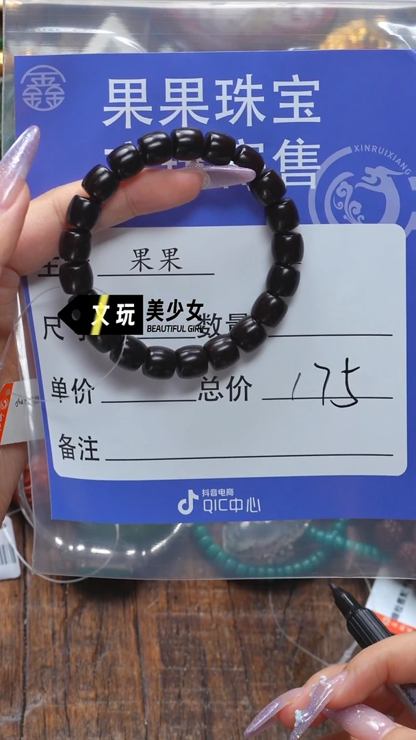 小叶紫檀手串/手链小叶紫檀