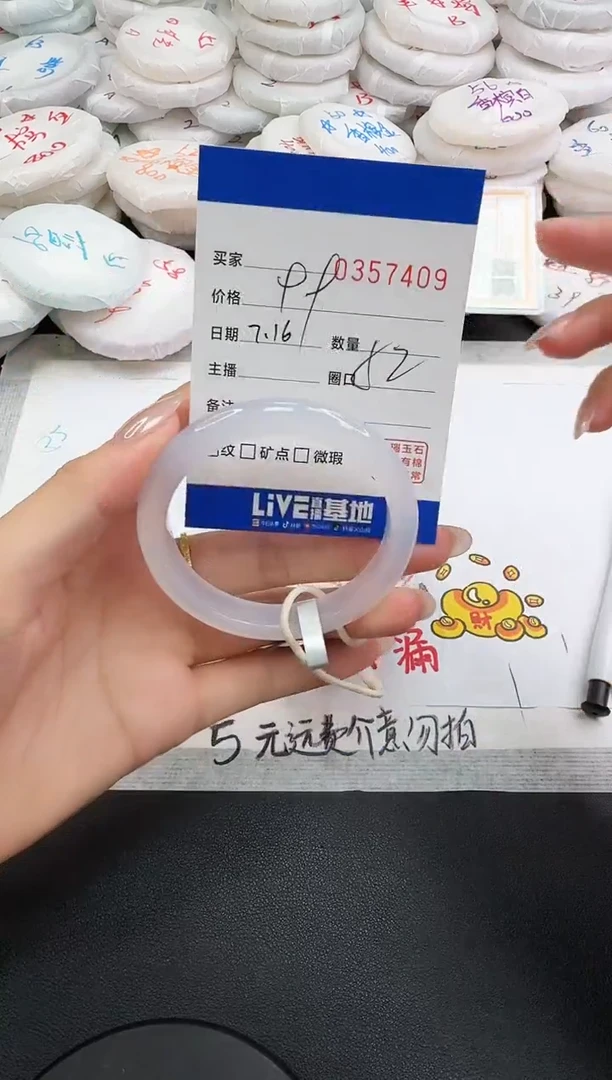 玛瑙/玉髓手镯未镶嵌7409