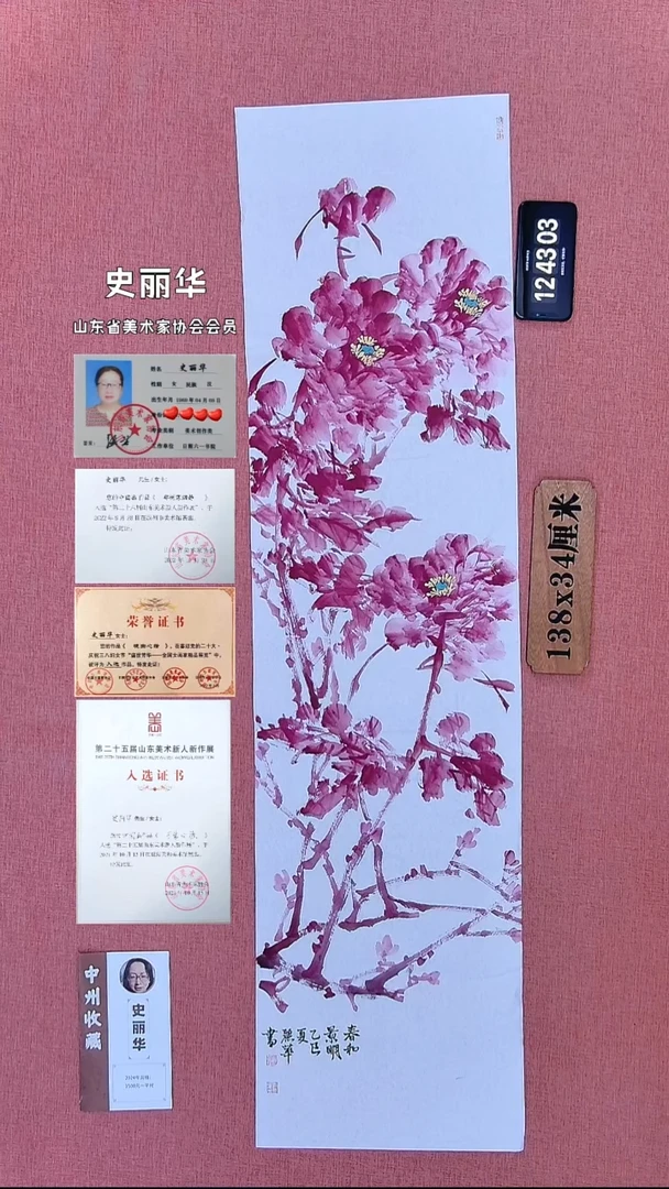 水彩67          史老师作品