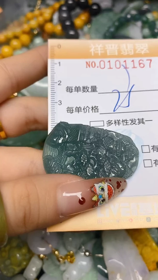 【闪购商品】翡翠颈饰未镶嵌闪购0101167