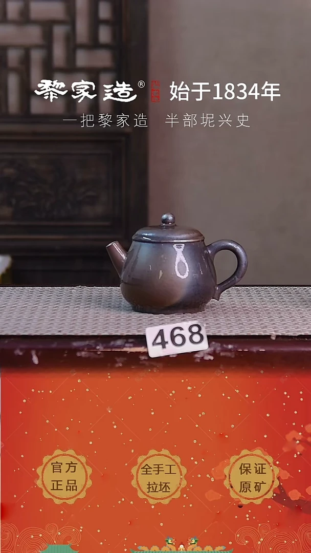 壶468F容量125cc薄胎柴烧球孔无盒