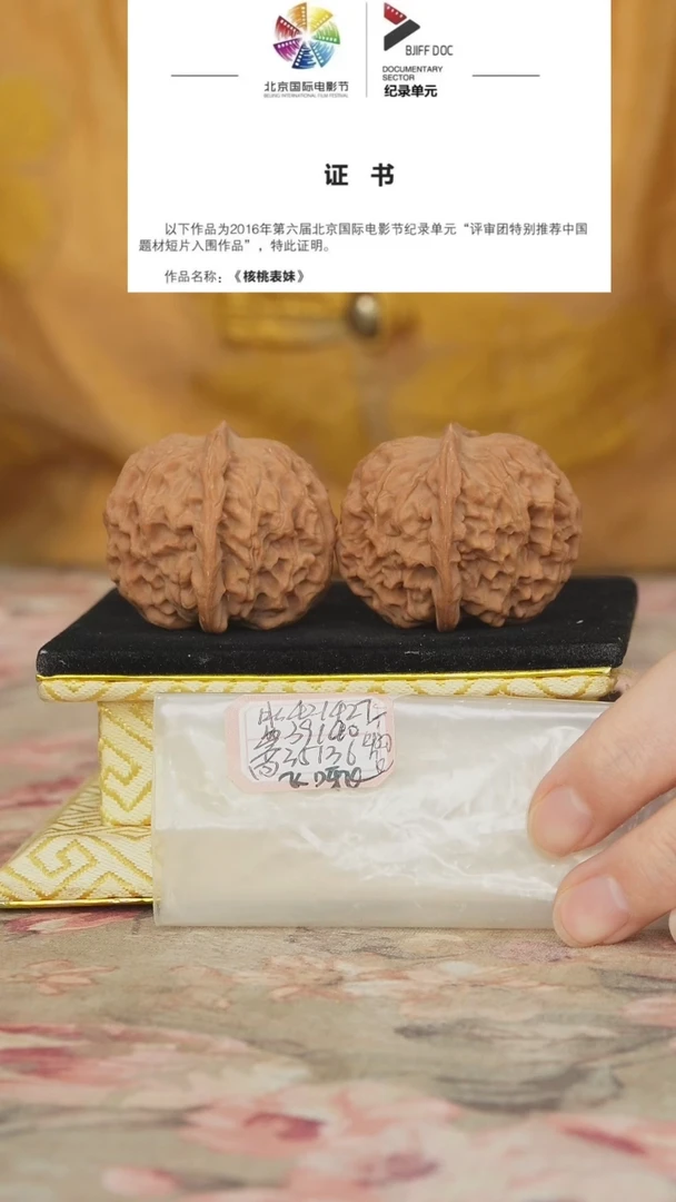 文玩核桃把件易****宙非嫁接元宝