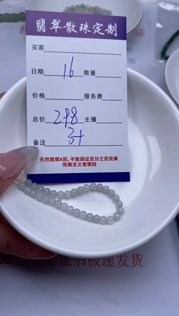 翡翠未镶嵌颈饰贞城散珠批发DIY编制