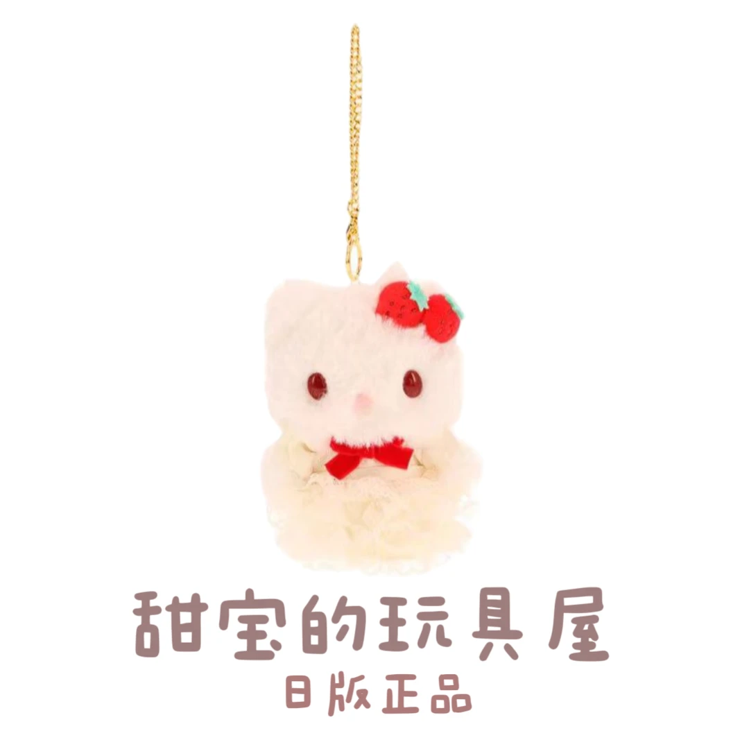 【日版正品】三丽鸥白色草莓蛋糕娃娃Kitty美乐蒂挂件