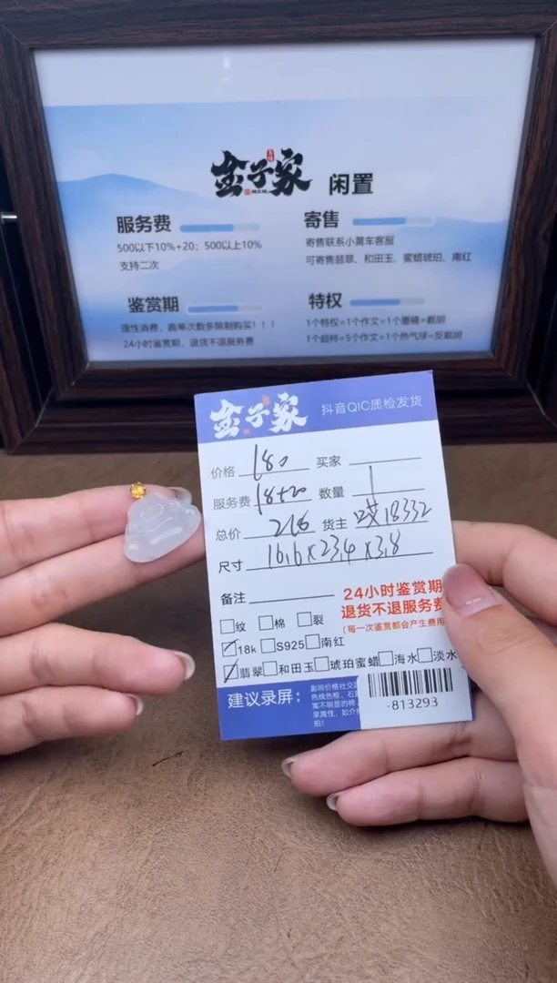 颈饰18K金镶嵌翡翠?**光-813293