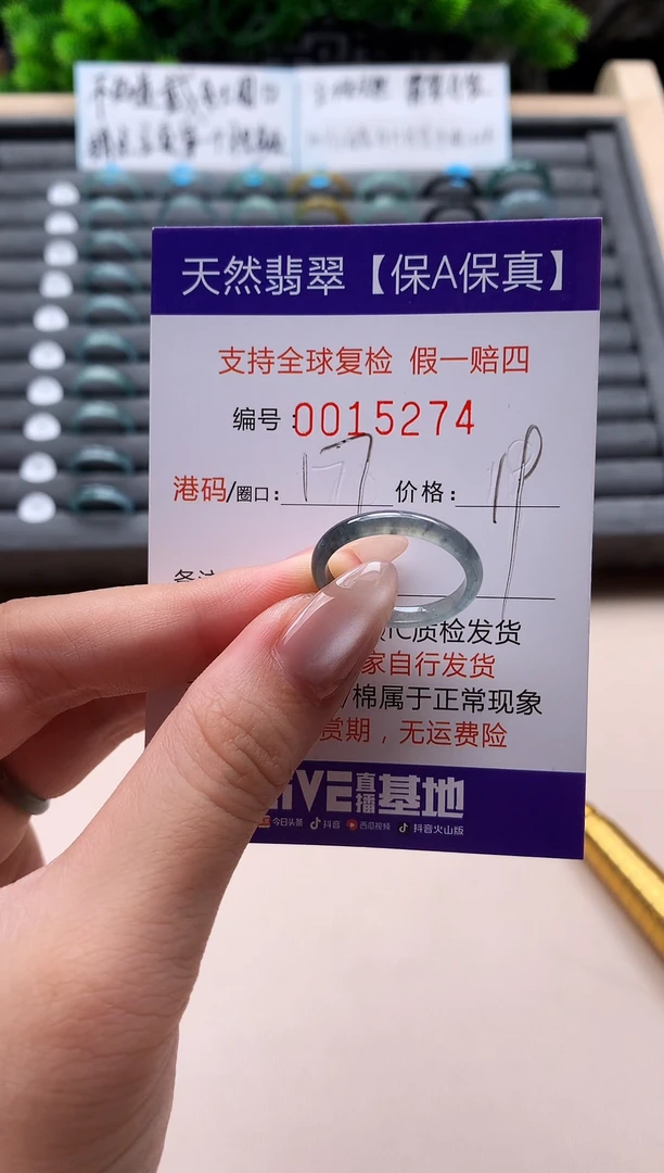未镶嵌戒指翡翠天然  15274