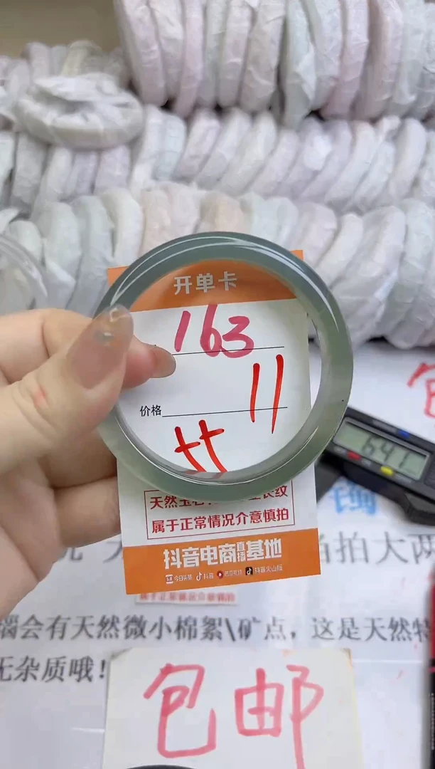 手镯玛瑙/玉髓未镶嵌163