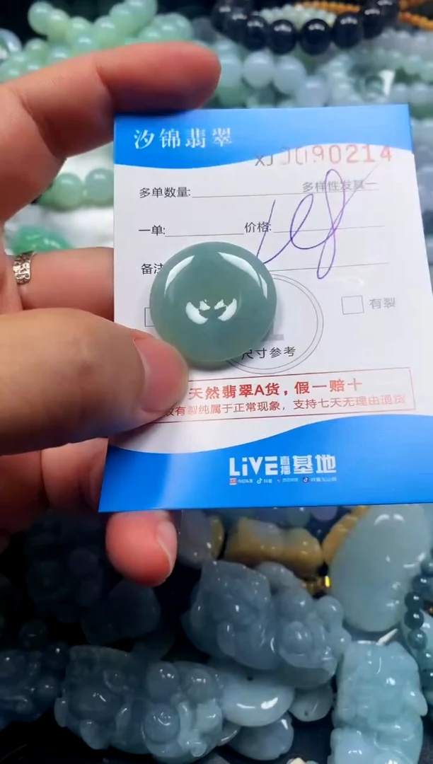 颈饰未镶嵌翡翠闪购商品0090214