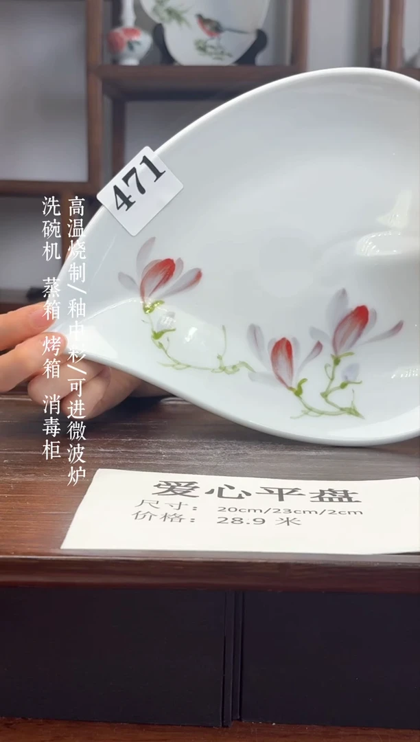 瓷片国韵瓷坊-手工手绘爱心平盘471