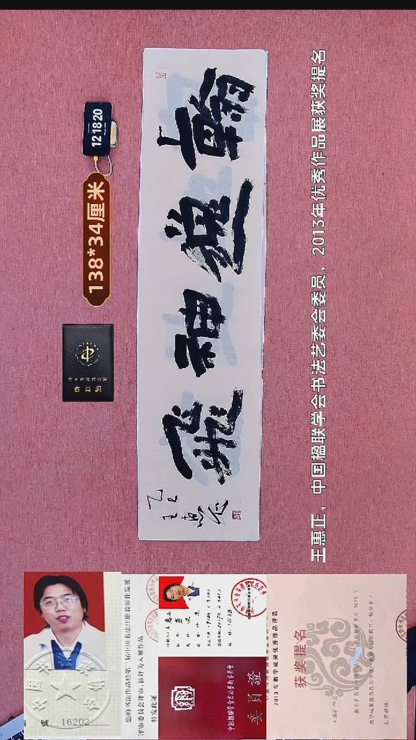 书法290    王老师书法作品