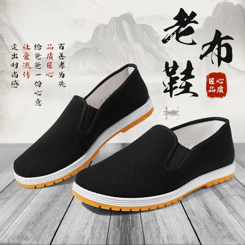 老北京布鞋帆布牛筋软底防滑耐磨透气休闲单鞋布鞋男款塑胶底布鞋