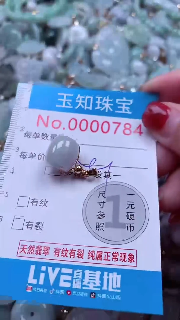 吊坠(不含链)未镶嵌翡翠784
