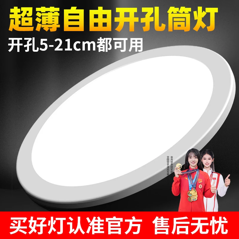 自由开孔面板灯超薄可调筒灯6w9w15w21w3寸4寸6寸圆形嵌入式孔灯