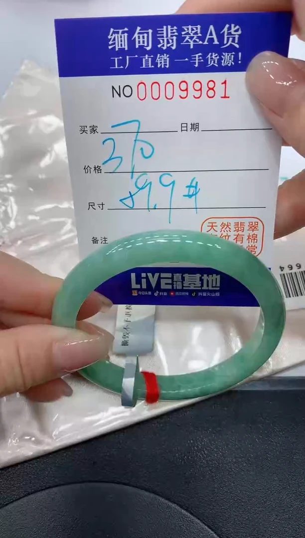 翡翠手镯未镶嵌9981缅甸翡翠手镯