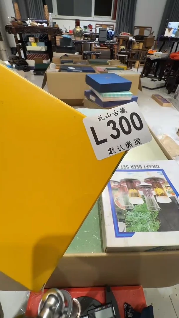 海****0乱山古美術瓷片L300