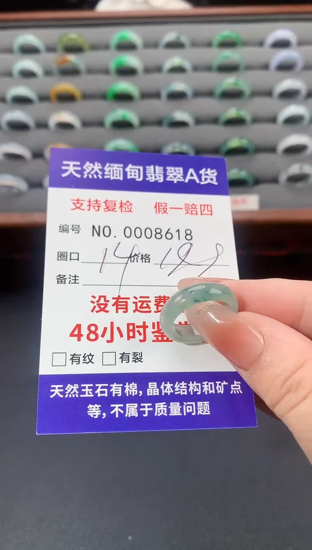 未镶嵌戒指翡翠14圈口