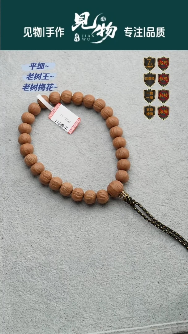 吊坠金刚菩提11精挑原皮猴头双鳍南瓜*