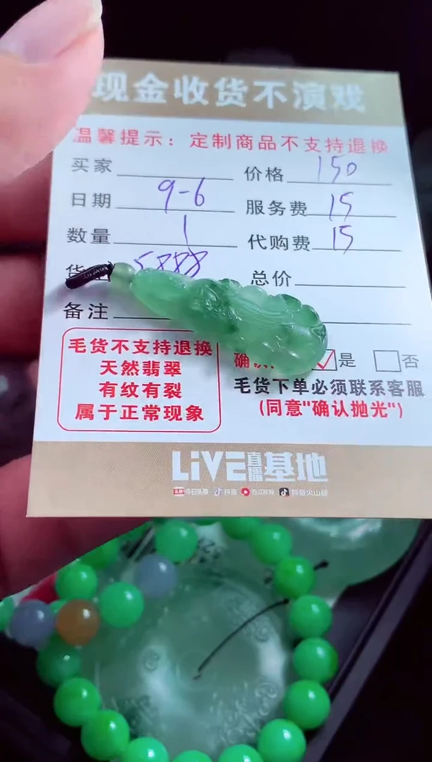 未镶嵌定制翡翠?****?翡翠毛货定制527641