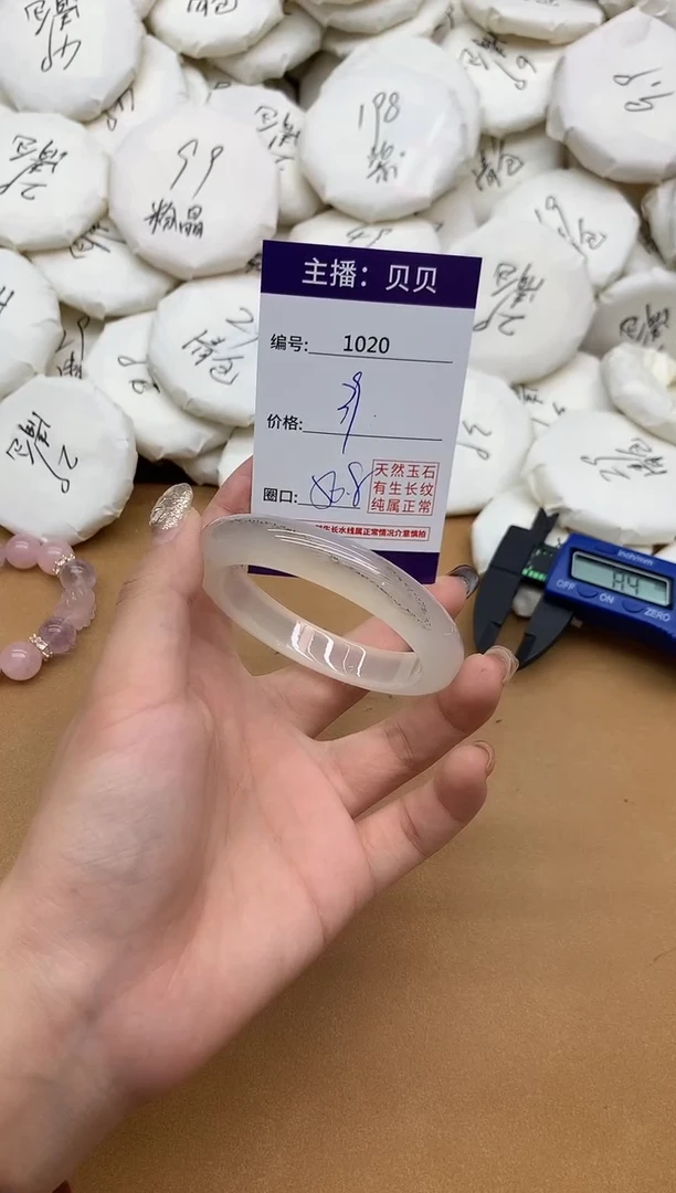 手镯玛瑙/玉髓未镶嵌1020