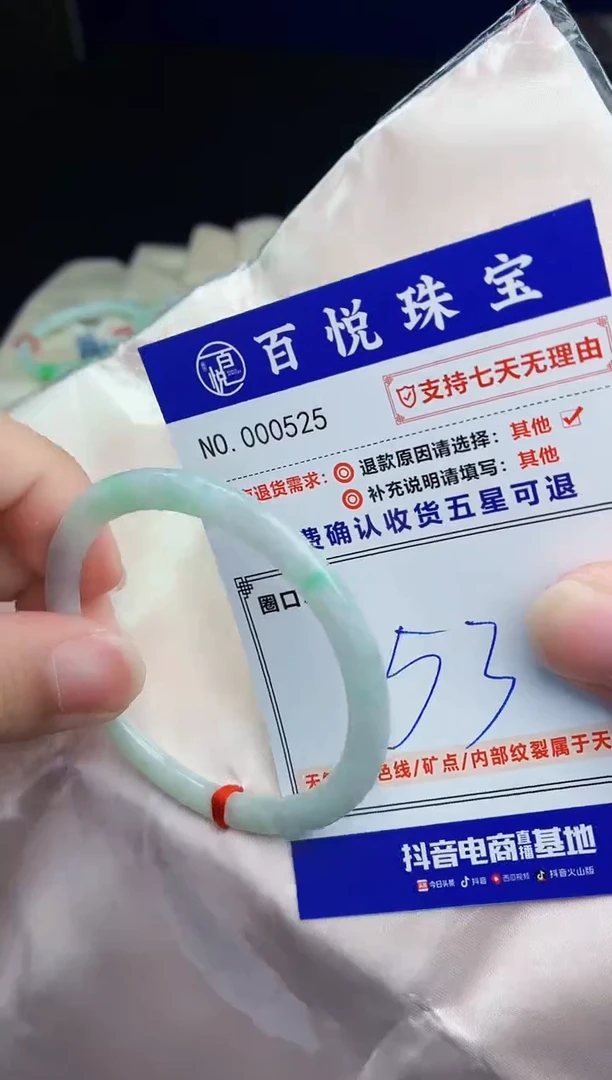 未镶嵌手镯翡翠手镯