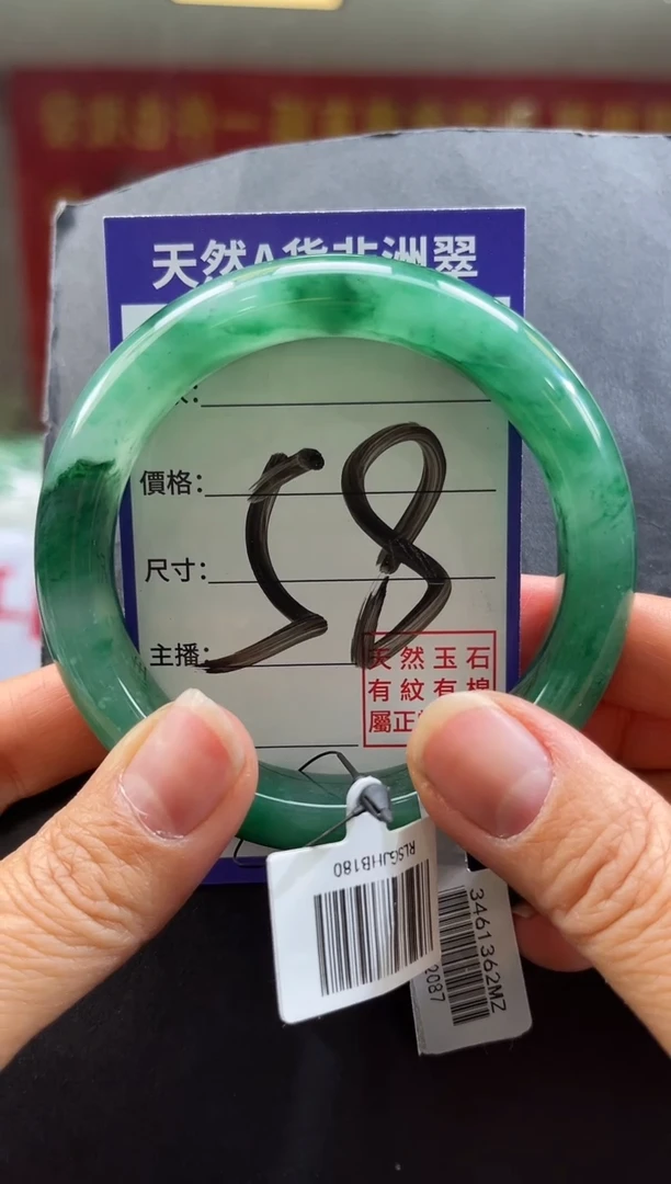 未镶嵌手镯石英质玉（非洲翠）58号58-59