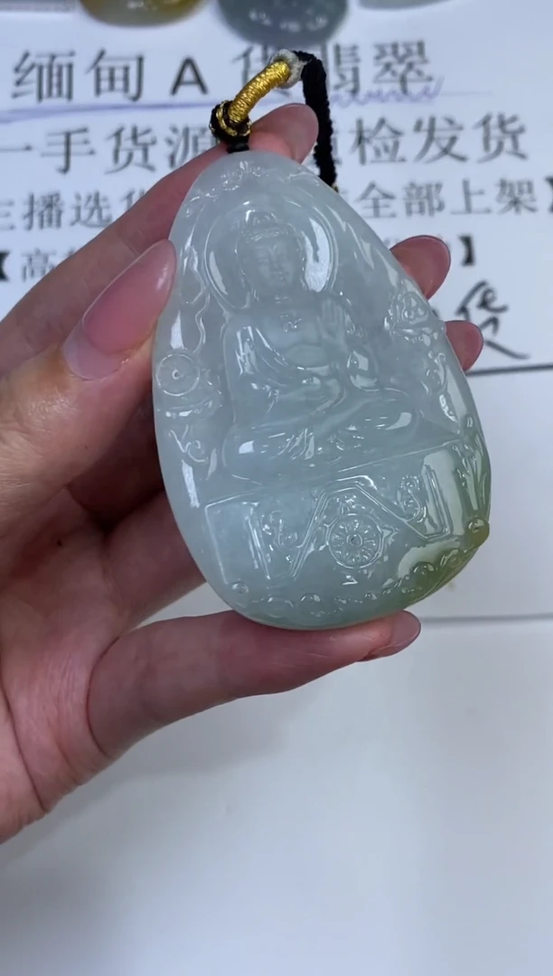 翡翠挂件未镶嵌 2221440