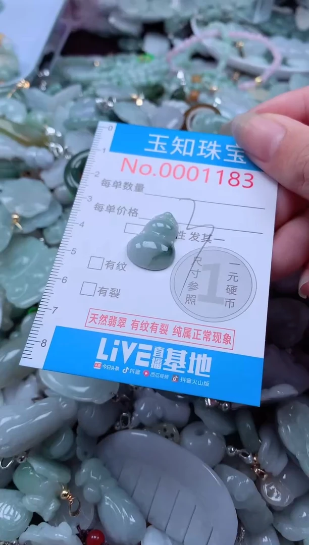 翡翠未镶嵌吊坠(不含链)1183