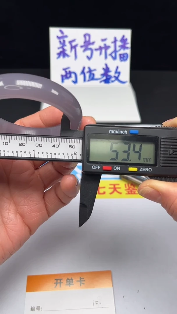 未镶嵌手镯和田玉10-53.4