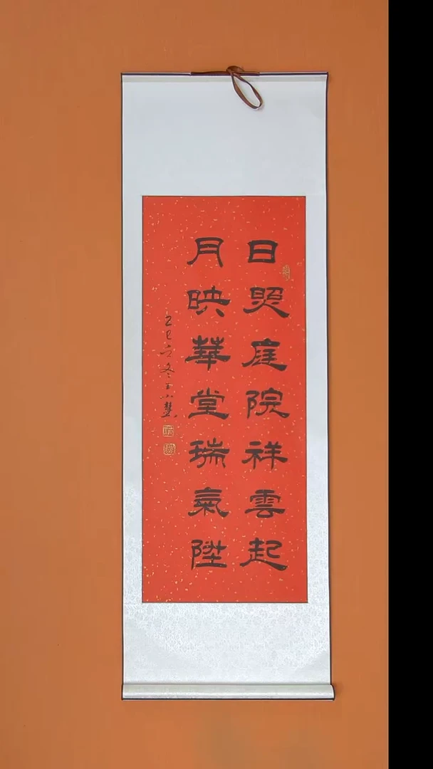 书法王老师书法纯手写140*45
