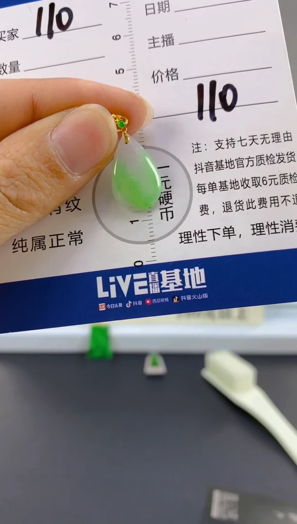 【闪购商品】翡翠颈饰18K金镶嵌天然A货翡翠