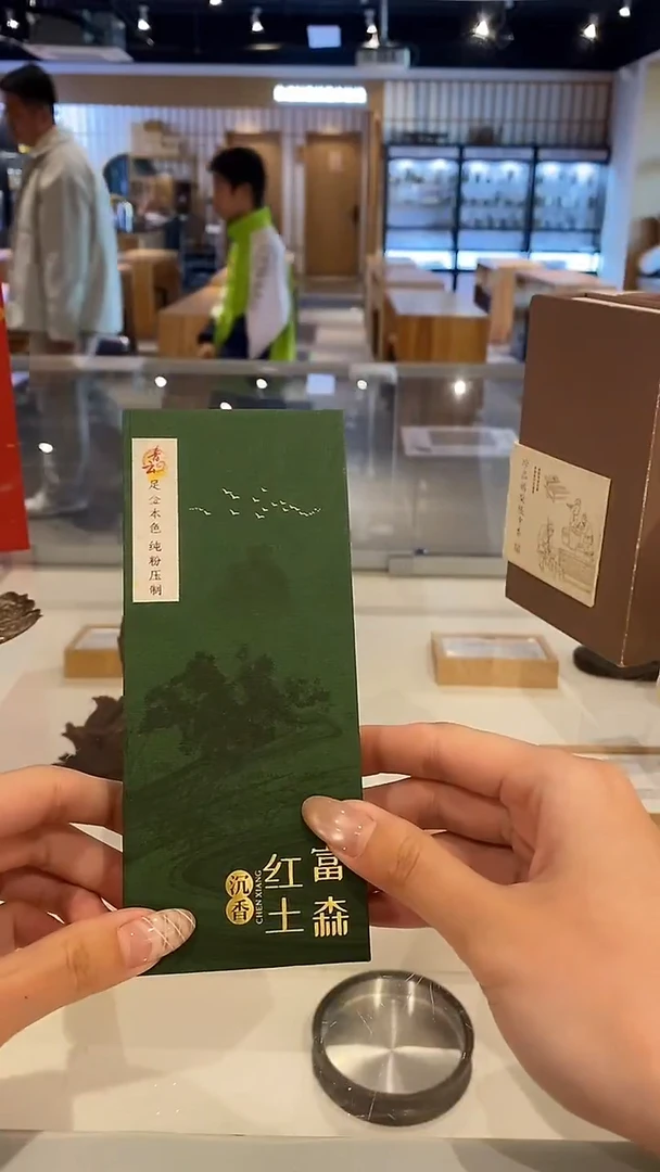 香篆1富森红土方柱无粘香-盒装9A级