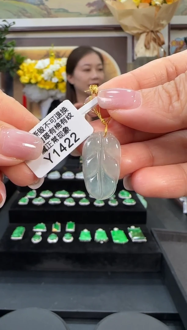 颈饰未镶嵌翡翠Y1422树叶 福利价不退换