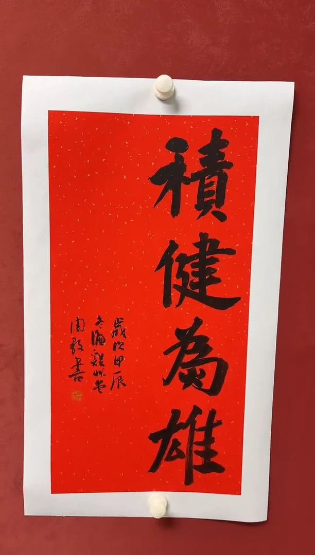 书法周老师  68*34