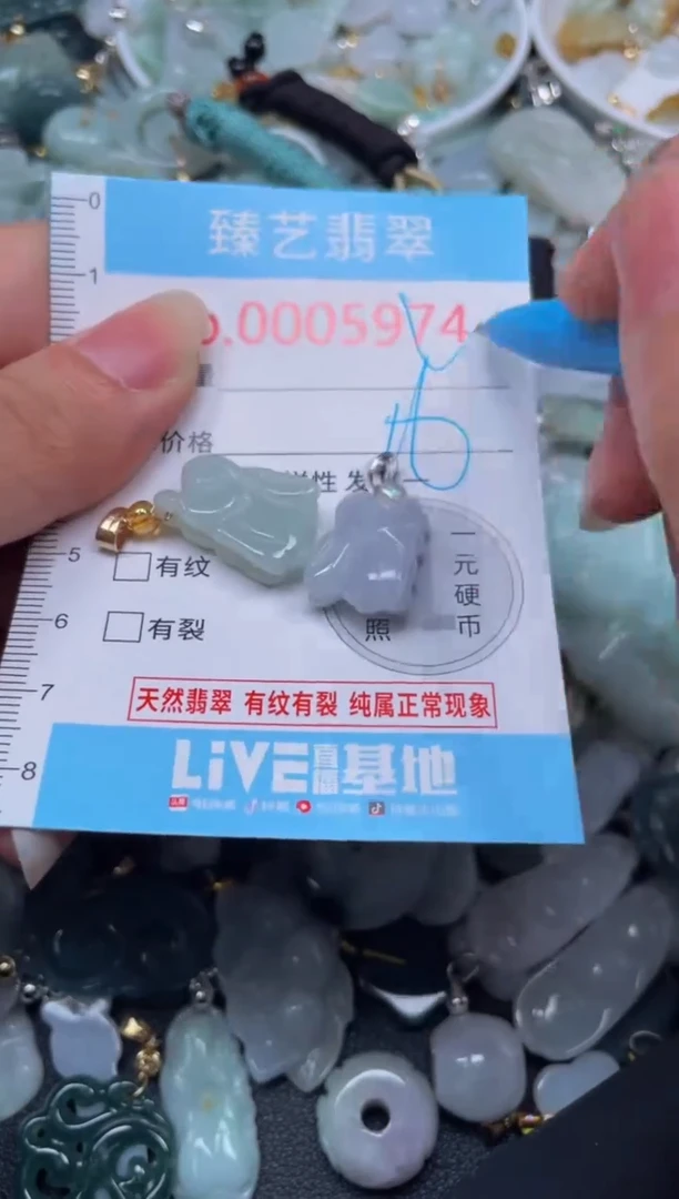 颈饰未镶嵌翡翠5974